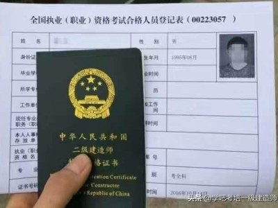 報考二建的要求是什么？