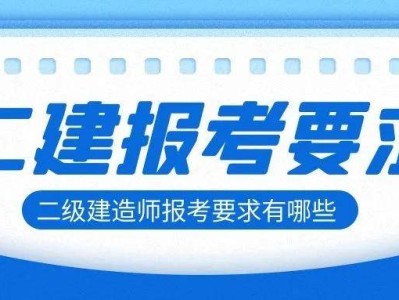 二級建造師限制專業(yè)嗎二級建造師的專業(yè)