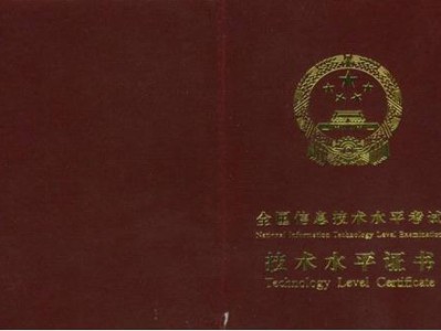 軟考中級科目難度排行中級信息安全工程師