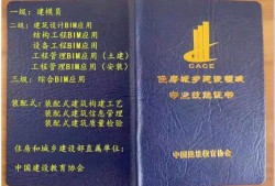歐特克bim國際認證歐特克bim工程師認證