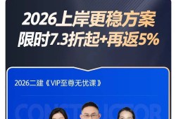 二級建造師考試備考要點與經驗二級建造師備考攻略