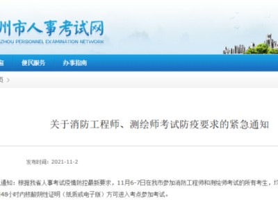 江蘇消防工程師去哪里報名,常州消防工程師報名