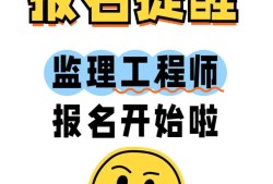 電氣監理員招聘,招聘電氣監理工程師