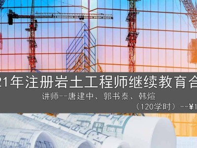 注冊巖土工程師掛在什么單位注冊巖土工程師掛在什么單位好