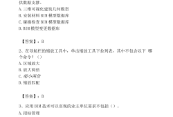 二級建造師繼續教育和b證繼續教育,二建繼續教育與bim工程師