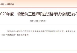 造價(jià)工程師網(wǎng)校排名前十,造價(jià)工程師網(wǎng)校排名