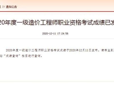 造價工程師網校排名前十,造價工程師網校排名