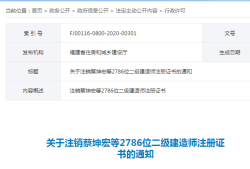 二級建造師重新注冊是什么意思,二級建造師重新注冊流程