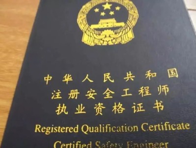 天津注冊安全工程師考試報名時間天津注冊安全工程師考試報名