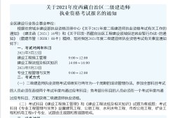 二級建造師報名表打印,二級建造師報名表打印不出來