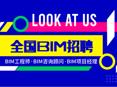 山西bim工程師招聘,山西bim工程師招聘信息