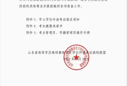 山東注冊結構工程師繼續教育山東結構工程師準考證