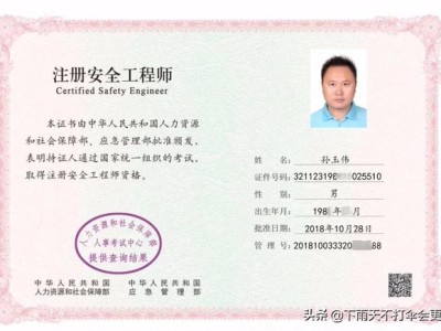 注安師和二建哪個比較有用？