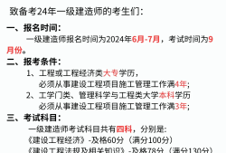 北京市巖土工程師考試報(bào)名時(shí)間北京注冊(cè)巖土工程師報(bào)名時(shí)間