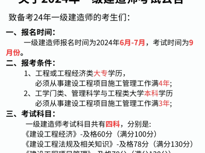 北京市巖土工程師考試報(bào)名時(shí)間北京注冊(cè)巖土工程師報(bào)名時(shí)間
