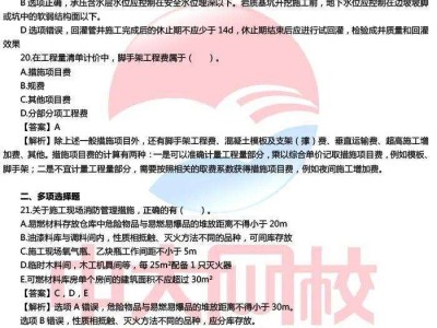 二級建造師考試成績有效期二級建造師考試成績有效期幾年