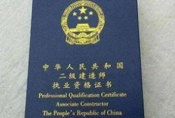 二建/二級(jí)建造師注冊(cè)證如何領(lǐng)取？印章如何辦理？