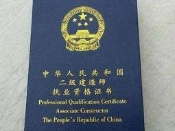 二建/二級建造師注冊證如何領取？印章如何辦理？