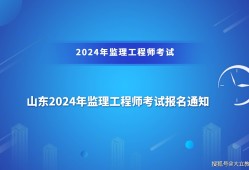 公路水運監理工程師報考條件,公路水運監理工程師報考條件及專業要求