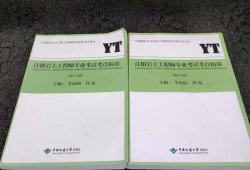 注冊巖土工程師考注冊巖土工程師考幾門