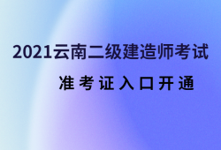 二級建造師執業印章號怎么查二級建造師執業
