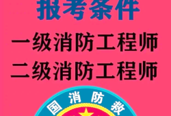 二級消防工程師準考證打印,二級消防工程師準考證