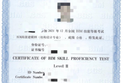 bim中級(jí)工程師考試得準(zhǔn)備多久bim中級(jí)工程師考試