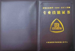 畢節交通工程bim工程師廣聯達bim5d與revit