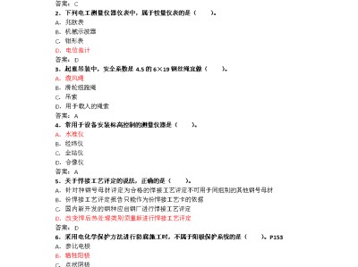 21機電一級建造師真題機電一級建造師真題