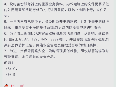 安全工程師案例分析記憶口訣2014安全工程師案例