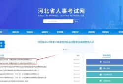 國家二級建造師考試報名條件及要求國家二級建造師考試報名條件