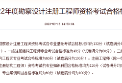 包含2018年巖土工程師通過分數的詞條