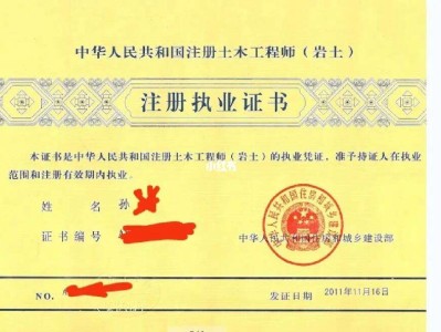 全國有多少注冊巖土工程師,目前有多少注冊巖土工程師