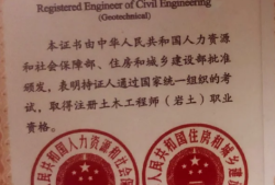 巖土工程師報考專業表,巖土工工程師報名專業