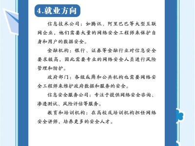 網絡安全工程師需要什么學歷,武威網絡安全工程師學費