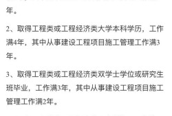 怎么考一級(jí)建造師？