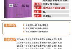 監理工程師考試押題,監理工程師考試押題案例