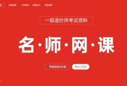 一級造價工程師課件下載,一級造價工程師視頻課程網(wǎng)盤