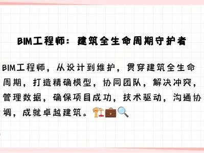 怎么考bim工程師證書如何成為bim工程師