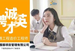 安徽造價(jià)工程師招聘,安徽安建工程造價(jià)有限責(zé)任公司招聘