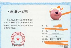 注冊安全工程師通過分數注冊安全工程師分數線劃定