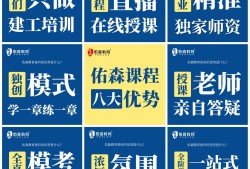 一級(jí)建造師網(wǎng)絡(luò)培訓(xùn)一級(jí)建造師網(wǎng)絡(luò)授課