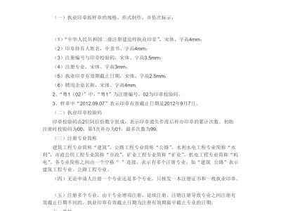 安全工程師執業印章安全工程師印章