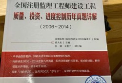 2014監理工程師教材下載,2021年監理工程師電子版教材