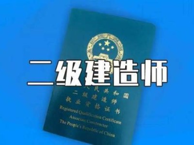 二建被列為異常狀態(tài)怎么辦