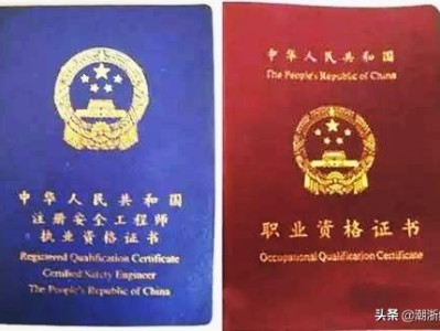 2020注冊安全工程師？