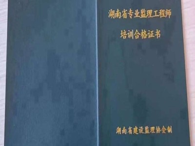 監(jiān)理工程師考試啥時(shí)候,監(jiān)理工程師證考試時(shí)間