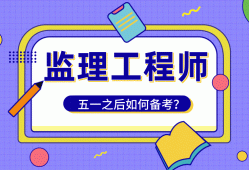 監(jiān)理工程師如何轉(zhuǎn)注監(jiān)理工程師轉(zhuǎn)注如何辦理