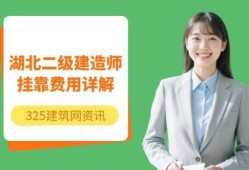 二級(jí)建造師報(bào)考多少錢,報(bào)考二級(jí)建造師證多少錢