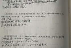 一級建造師市政答案2020實務一級建造師市政實務真題下載